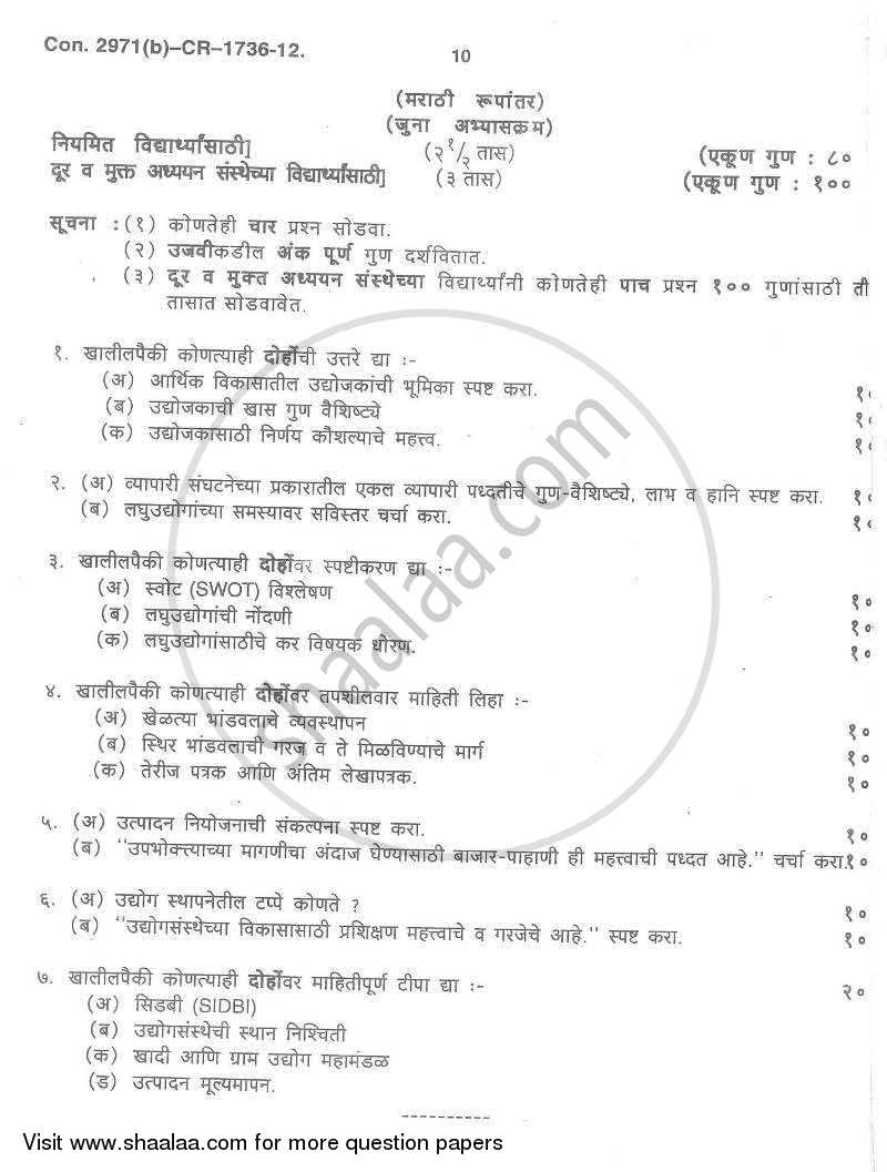 Computer Applications to Economic Analysis 2011-2012 - B.A. - Semester 5 (TYBA) - University of Mumbai question paper with PDF download