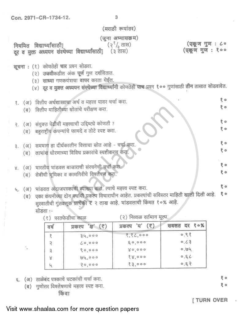 Computer Applications to Economic Analysis 2011-2012 - B.A. - Semester 5 (TYBA) - University of Mumbai question paper with PDF download