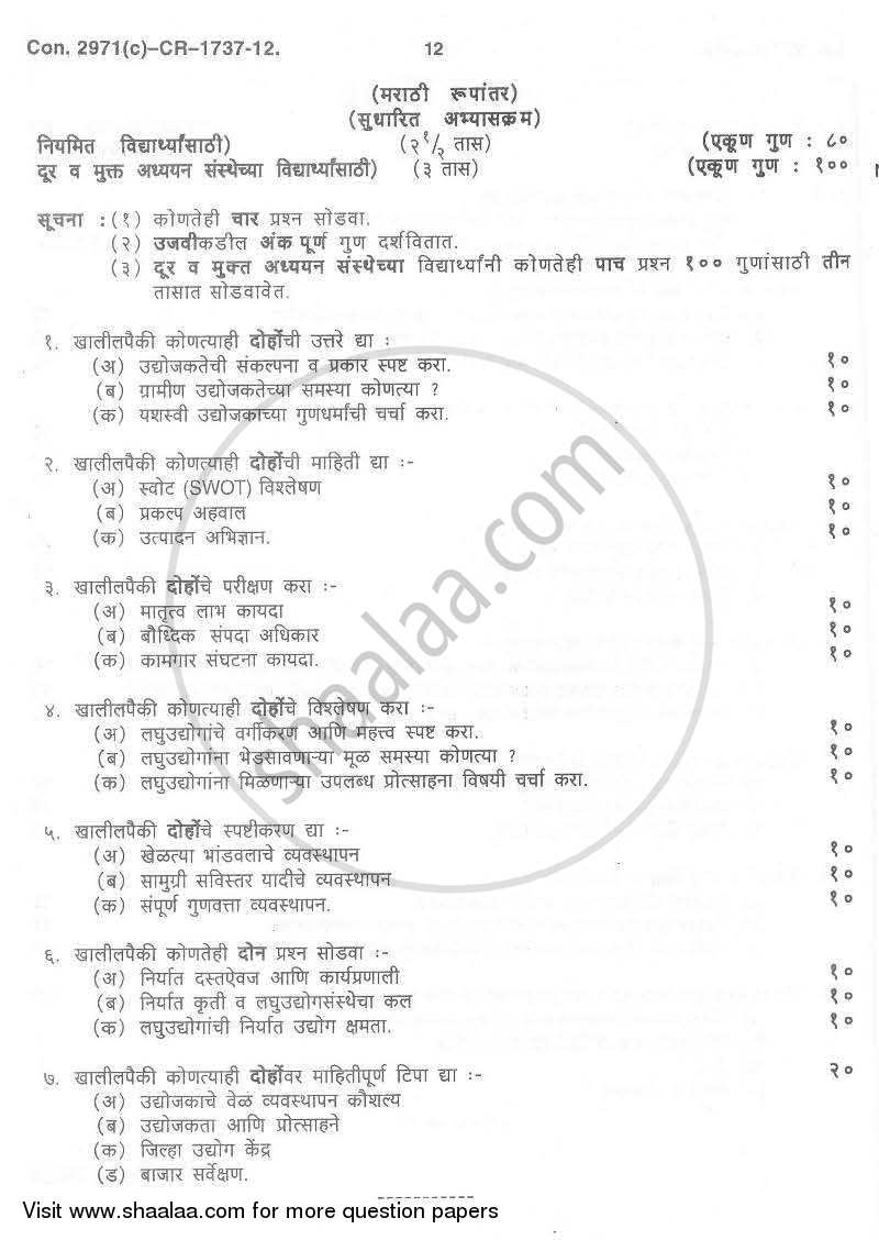 Computer Applications to Economic Analysis 2011-2012 - B.A. - Semester 5 (TYBA) - University of Mumbai question paper with PDF download