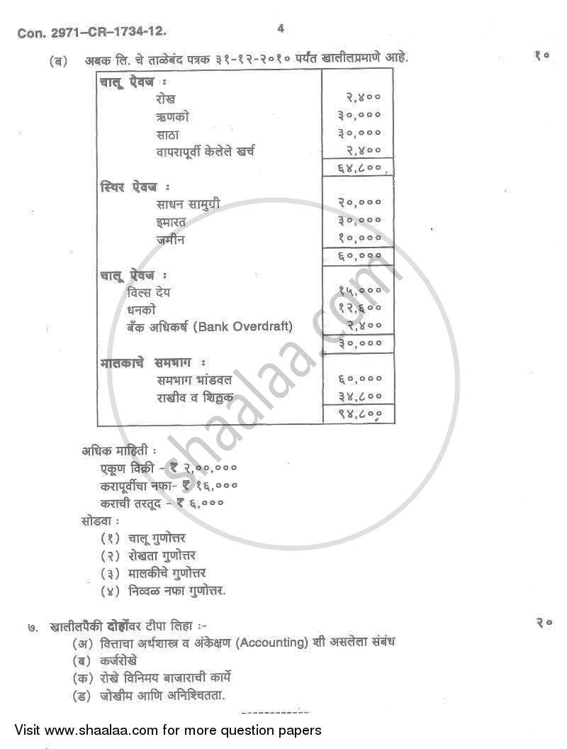 Computer Applications to Economic Analysis 2011-2012 - B.A. - Semester 5 (TYBA) - University of Mumbai question paper with PDF download