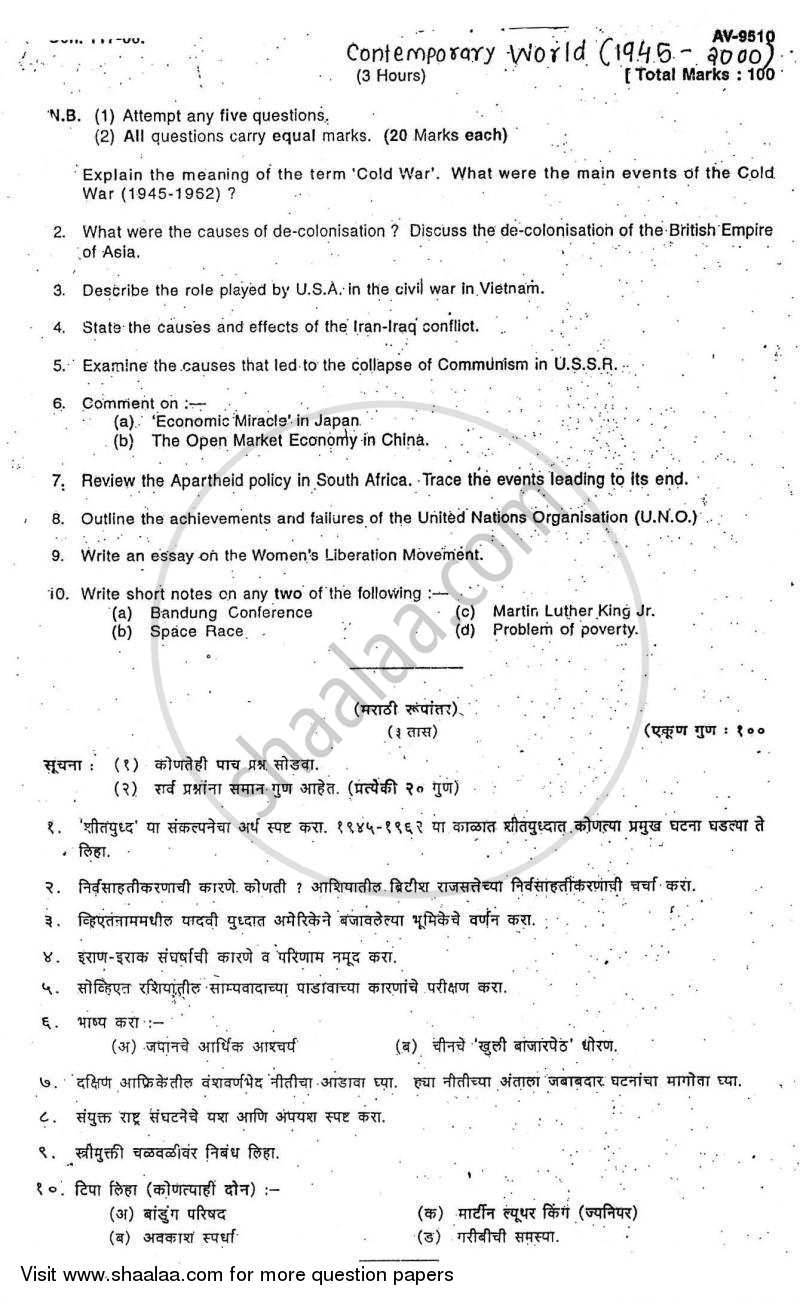 Contemporary World (1945‐2000 AD) 2007-2008 - B.A. - 3rd Year (TYBA) - University of Mumbai question paper with PDF download
