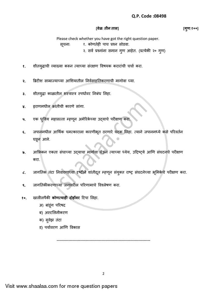 Contemporary World (1945‐2000 AD) 2017-2018 - B.A. - 3rd Year (TYBA) - University of Mumbai question paper with PDF download