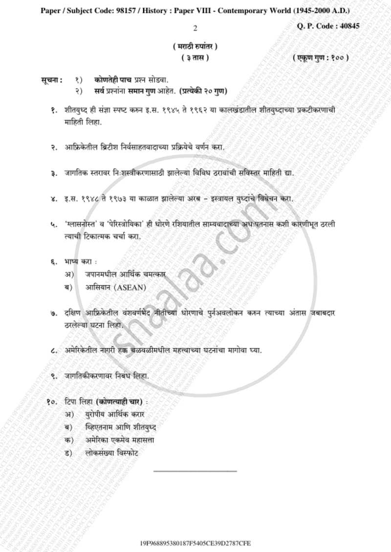 Contemporary World (1945‐2000 AD) 2018-2019 - B.A. - 3rd Year (TYBA) - University of Mumbai question paper with PDF download