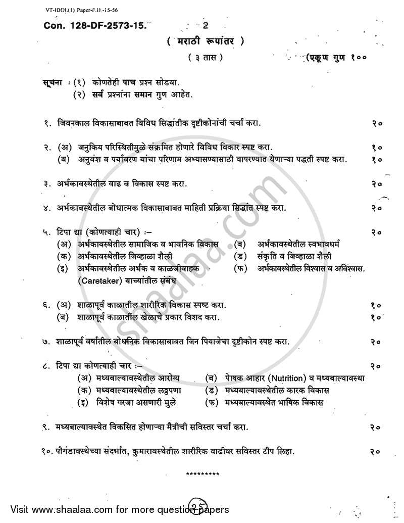 Developmental Psychology 2014-2015 - B.A. - 2nd Year (SYBA) - University of Mumbai question paper with PDF download