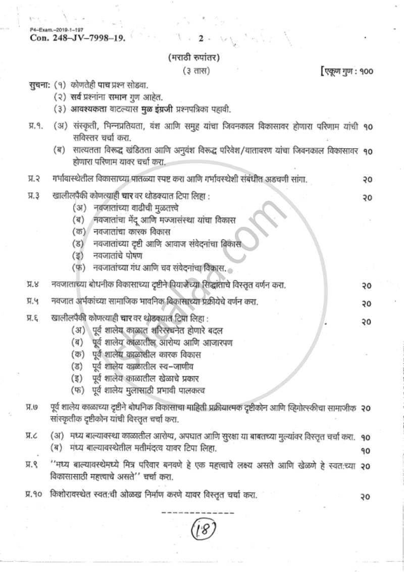 Developmental Psychology 2018-2019 - B.A. - 2nd Year (SYBA) - University of Mumbai question paper with PDF download