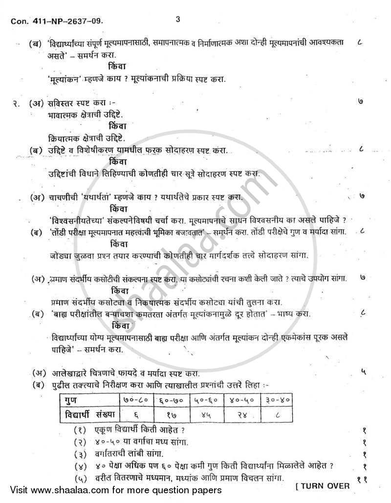 Educational Evaluation 2008-2009 - B.A. - 3rd Year (TYBA) - University of Mumbai question paper with PDF download
