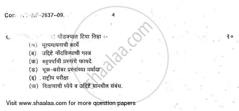 Educational Evaluation 2008-2009 - B.A. - 3rd Year (TYBA) - University of Mumbai question paper with PDF download