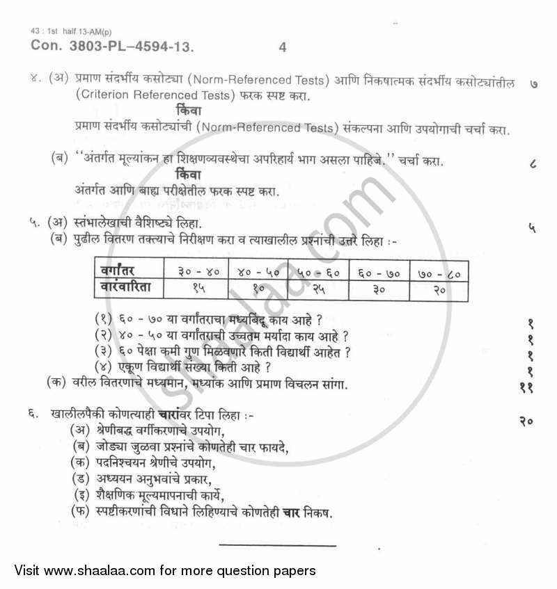 Educational Evaluation 2012-2013 - B.A. - 3rd Year (TYBA) - University of Mumbai question paper with PDF download