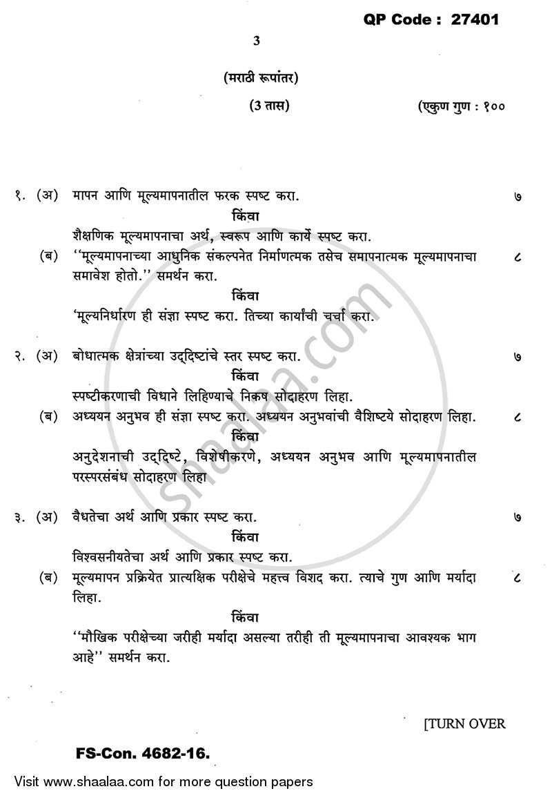Educational Evaluation 2015-2016 - B.A. - 3rd Year (TYBA) - University of Mumbai question paper with PDF download