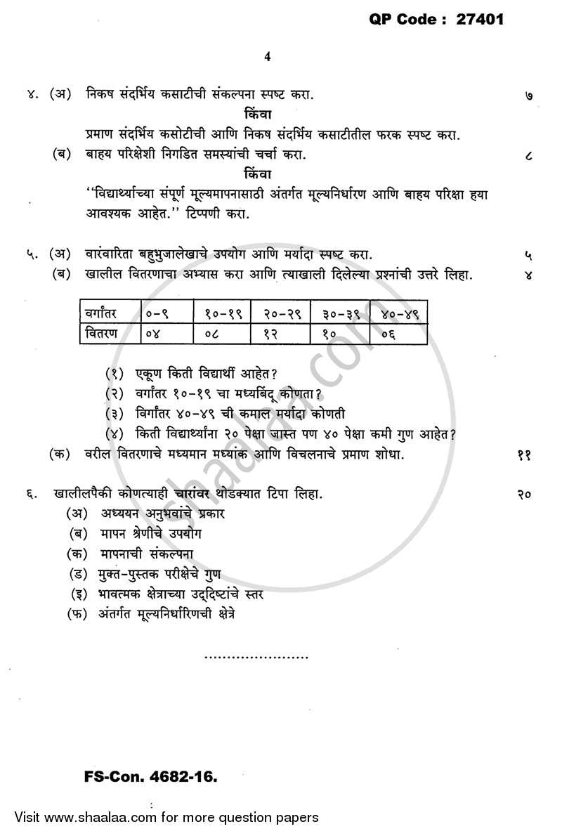 Educational Evaluation 2015-2016 - B.A. - 3rd Year (TYBA) - University of Mumbai question paper with PDF download