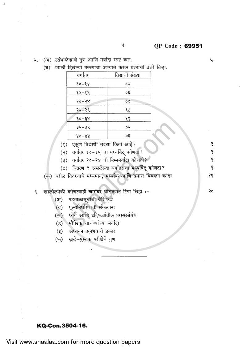 Educational Evaluation 2016-2017 - B.A. - 3rd Year (TYBA) - University of Mumbai question paper with PDF download