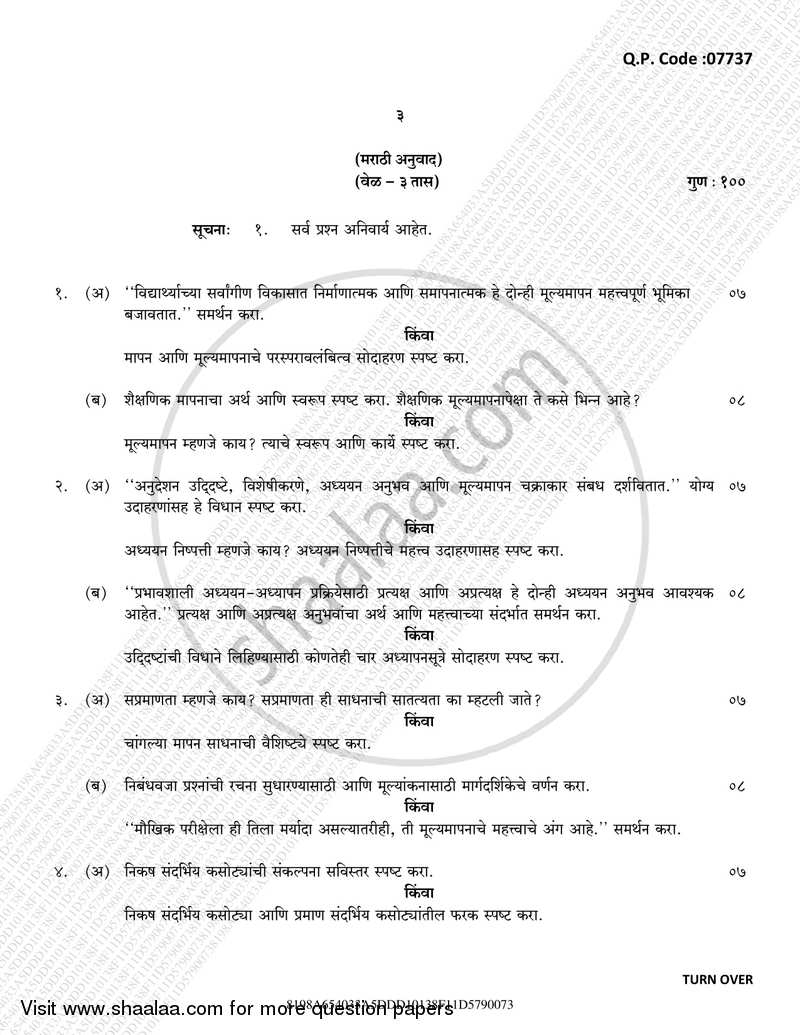 Educational Evaluation 2016-2017 - B.A. - 3rd Year (TYBA) - University of Mumbai question paper with PDF download