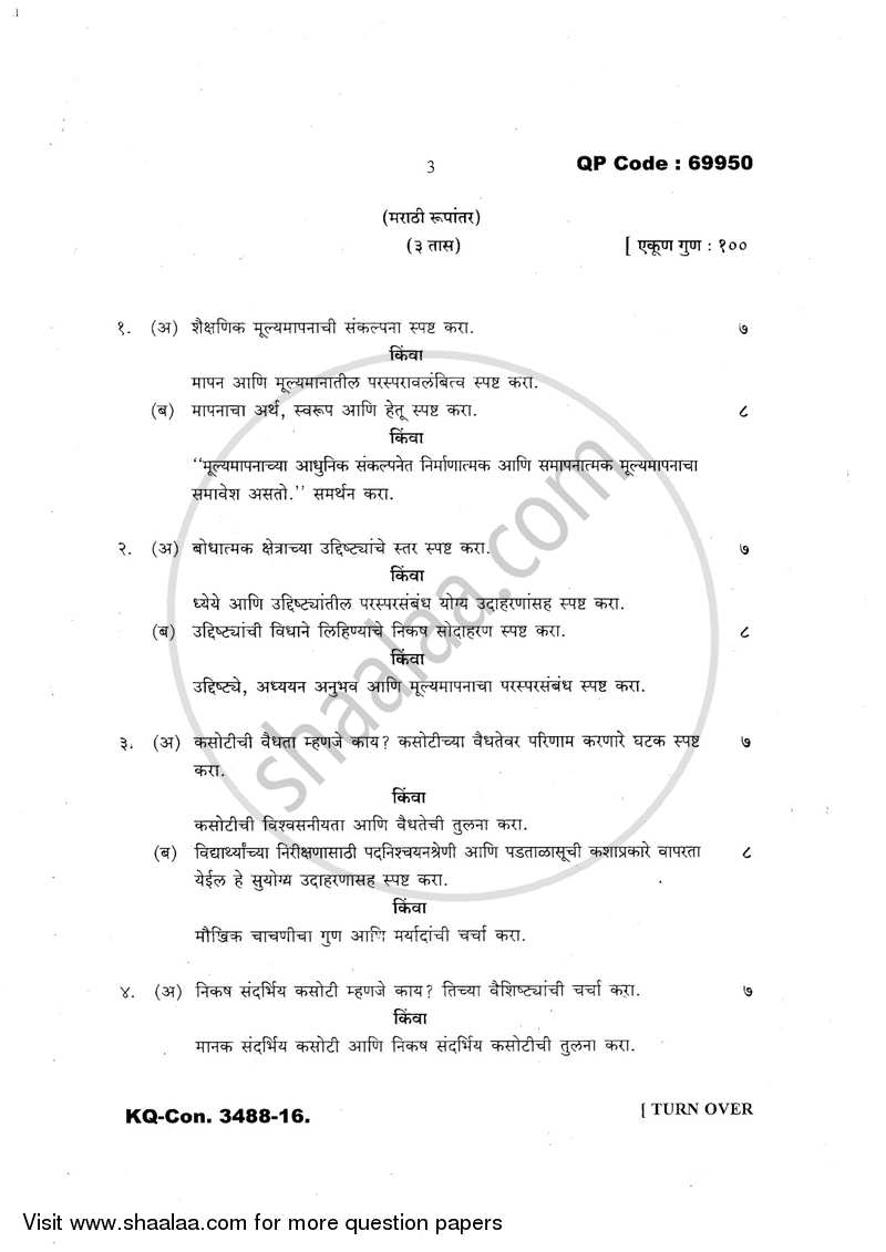 Educational Evaluation 2016-2017 - B.A. - 3rd Year (TYBA) - University of Mumbai question paper with PDF download