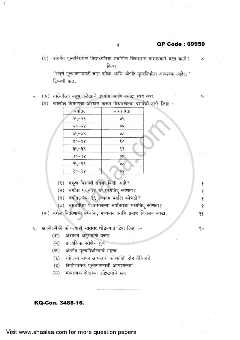 Educational Evaluation 2016-2017 - B.A. - 3rd Year (TYBA) - University of Mumbai question paper with PDF download