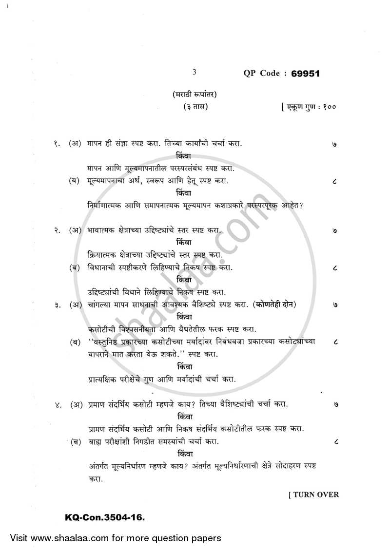 Educational Evaluation 2016-2017 - B.A. - 3rd Year (TYBA) - University of Mumbai question paper with PDF download