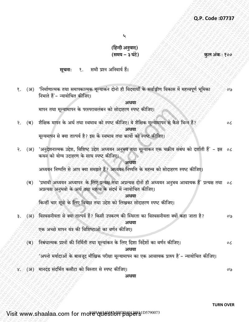 Educational Evaluation 2016-2017 - B.A. - 3rd Year (TYBA) - University of Mumbai question paper with PDF download