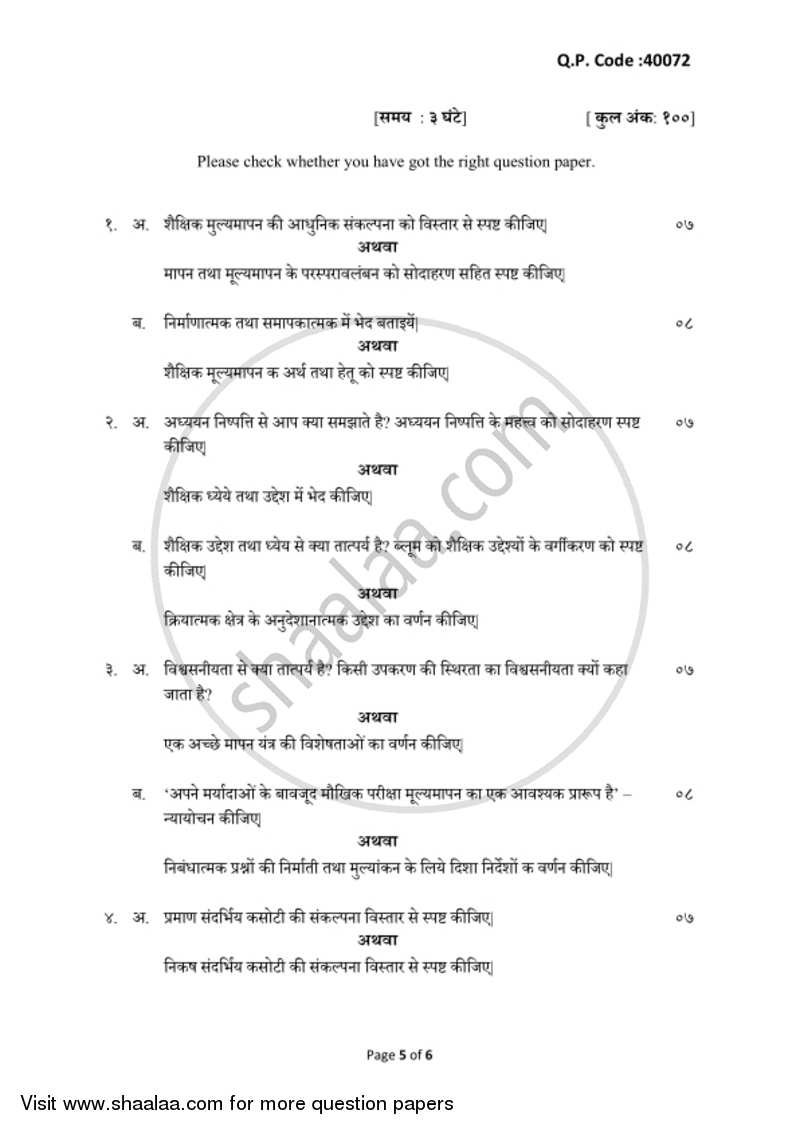 Educational Evaluation 2017-2018 - B.A. - 3rd Year (TYBA) - University of Mumbai question paper with PDF download