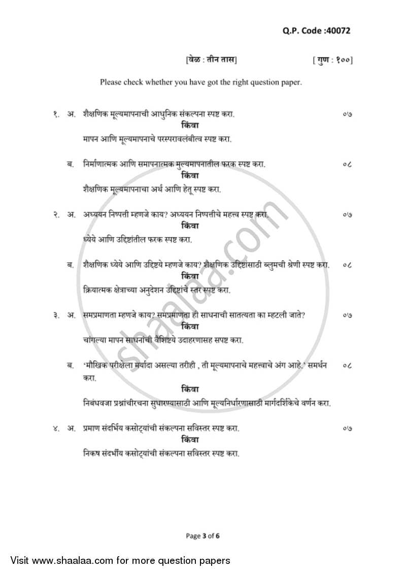 Educational Evaluation 2017-2018 - B.A. - 3rd Year (TYBA) - University of Mumbai question paper with PDF download