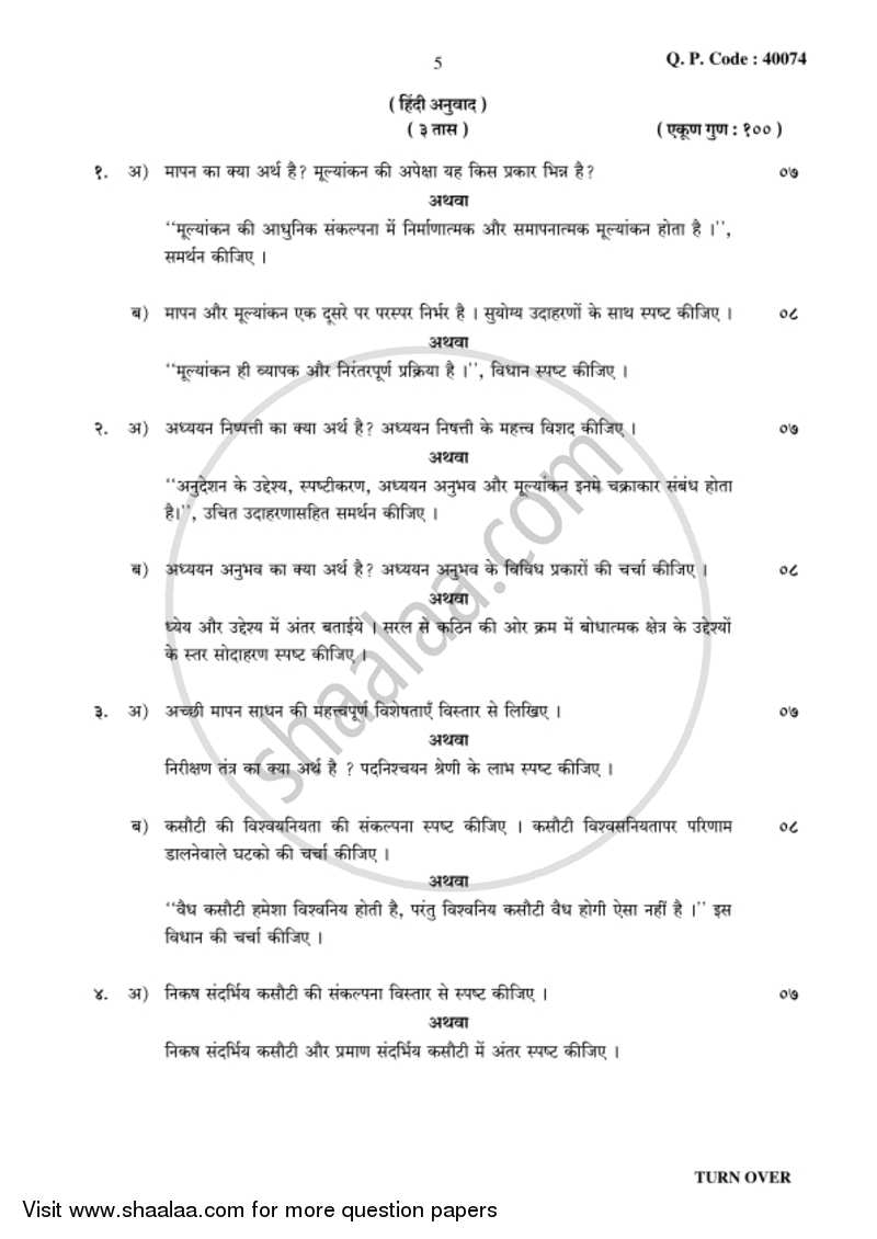 Educational Evaluation 2017-2018 - B.A. - 3rd Year (TYBA) - University of Mumbai question paper with PDF download