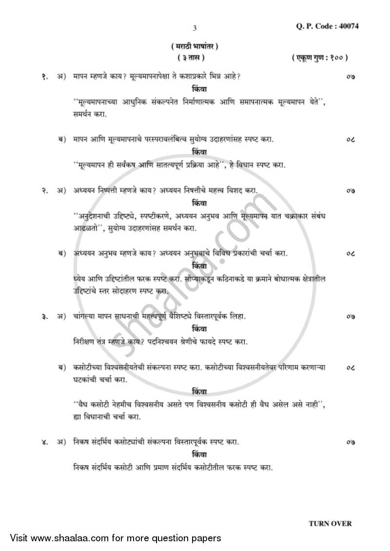 Educational Evaluation 2017-2018 - B.A. - 3rd Year (TYBA) - University of Mumbai question paper with PDF download