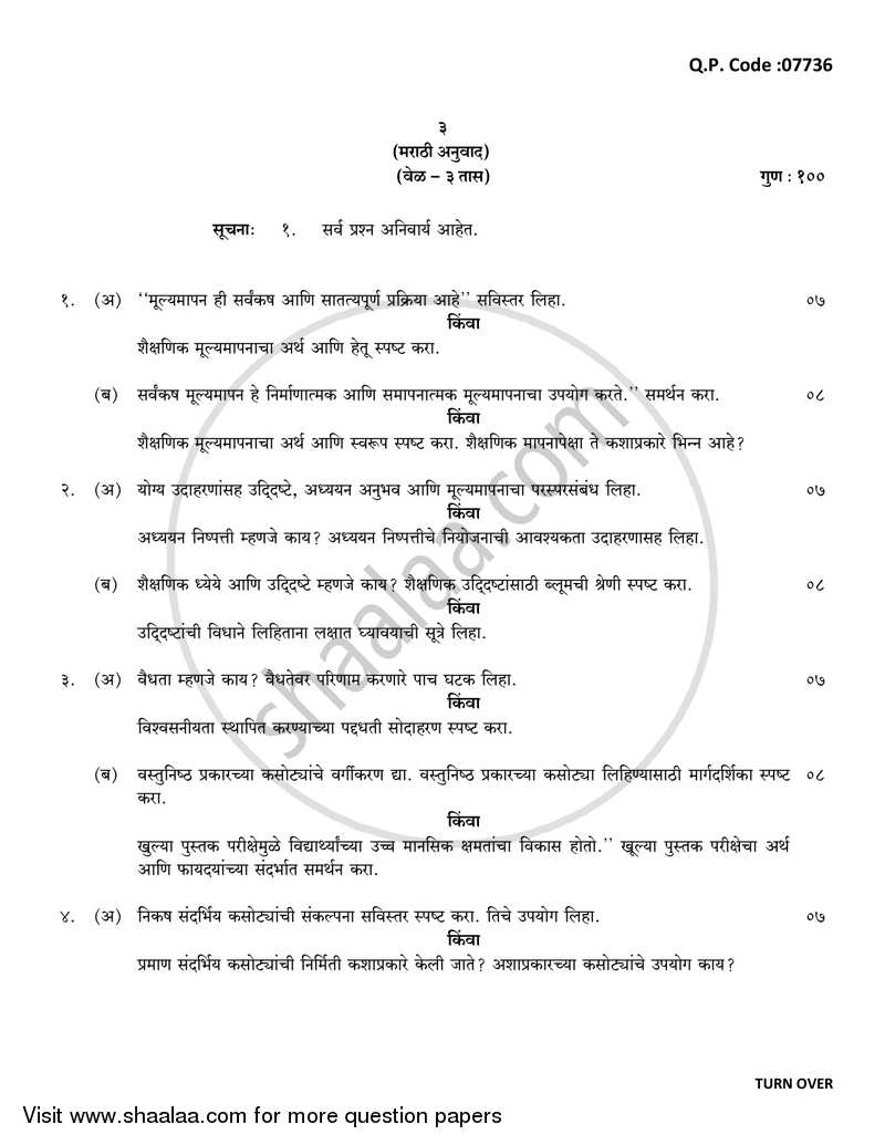 Educational Evaluation 2017-2018 - B.A. - 3rd Year (TYBA) - University of Mumbai question paper with PDF download