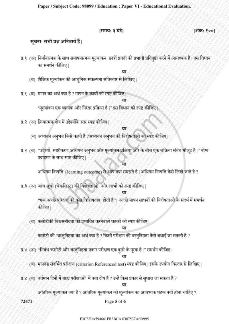 Educational Evaluation 2018-2019 - B.A. - 3rd Year (TYBA) - University of Mumbai question paper with PDF download