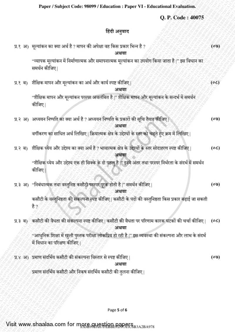 Educational Evaluation 2018-2019 - B.A. - 3rd Year (TYBA) - University of Mumbai question paper with PDF download