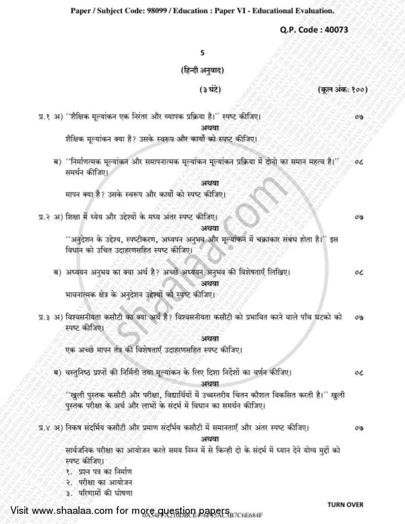 Educational Evaluation 2018-2019 - B.A. - 3rd Year (TYBA) - University of Mumbai question paper with PDF download
