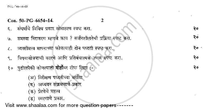 Educational Psychology 2013-2014 - B.A. - Semester 4 (SYBA) - University of Mumbai question paper with PDF download