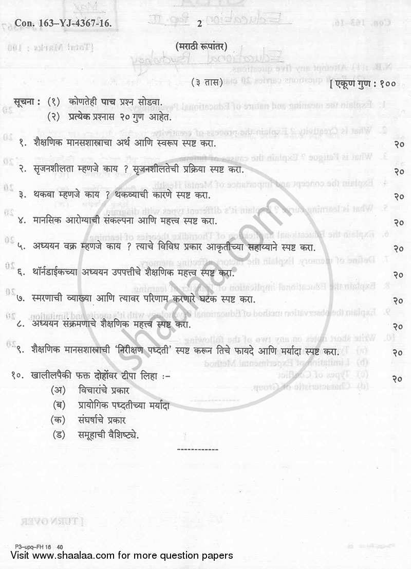 Educational Psychology 2015-2016 - B.A. - 2nd Year (SYBA) - University of Mumbai question paper with PDF download