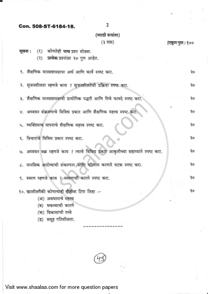 Educational Psychology 2017-2018 - B.A. - 2nd Year (SYBA) - University of Mumbai question paper with PDF download