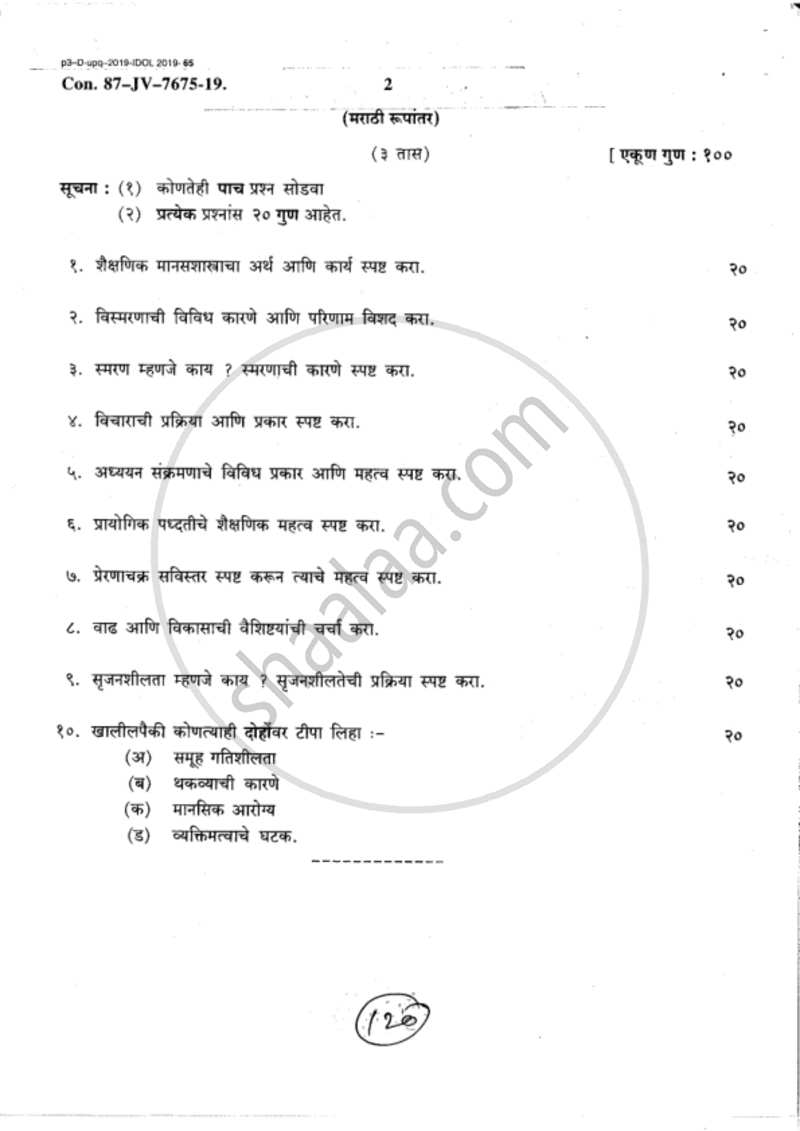 Educational Psychology 2018-2019 - B.A. - 2nd Year (SYBA) - University of Mumbai question paper with PDF download