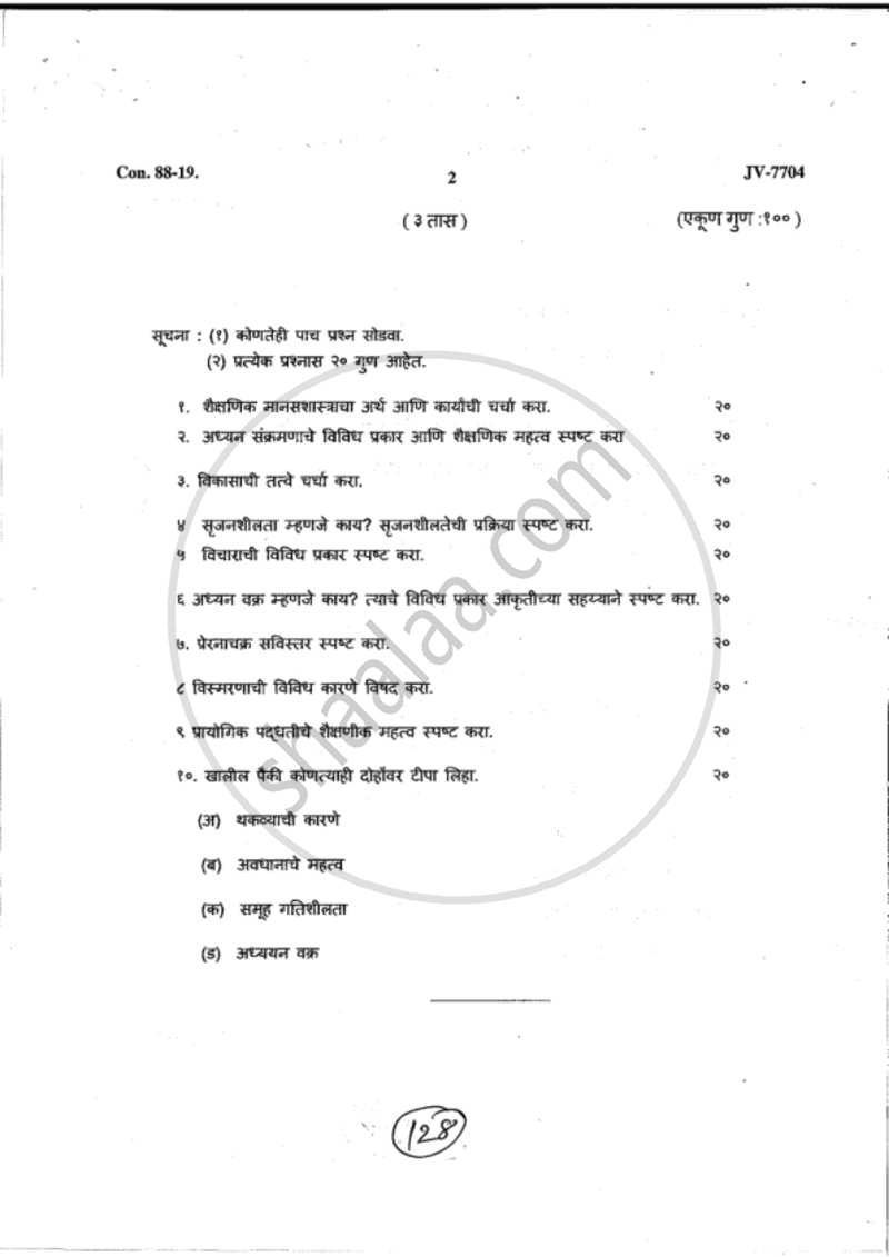 Educational Psychology 2018-2019 - B.A. - 2nd Year (SYBA) - University of Mumbai question paper with PDF download