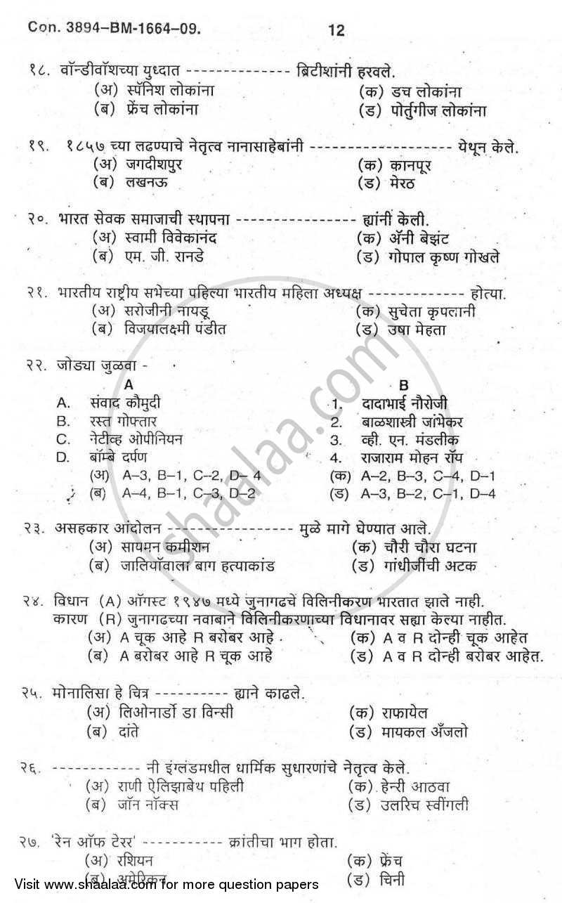 Elements of Research Methodology 2009-2010 - B.A. - 3rd Year (TYBA) - University of Mumbai question paper with PDF download