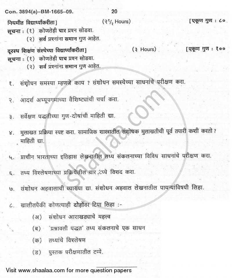 Elements of Research Methodology 2009-2010 - B.A. - 3rd Year (TYBA) - University of Mumbai question paper with PDF download