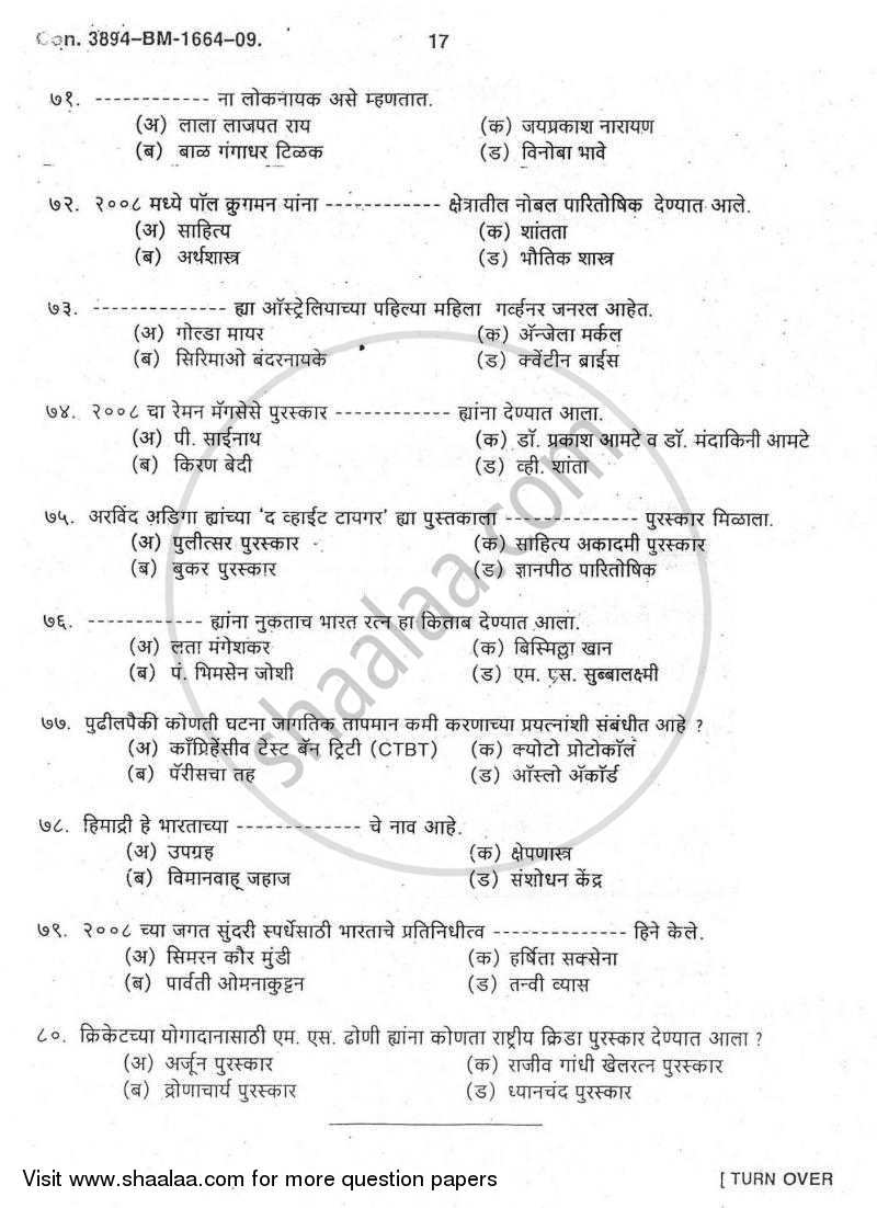 Elements of Research Methodology 2009-2010 - B.A. - 3rd Year (TYBA) - University of Mumbai question paper with PDF download
