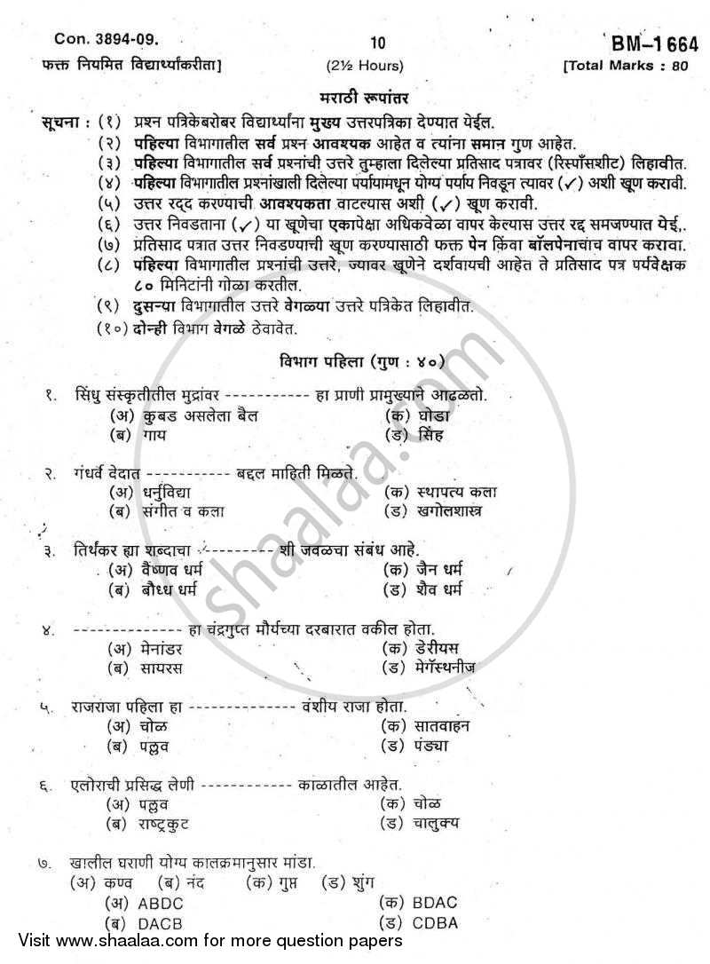 Elements of Research Methodology 2009-2010 - B.A. - 3rd Year (TYBA) - University of Mumbai question paper with PDF download