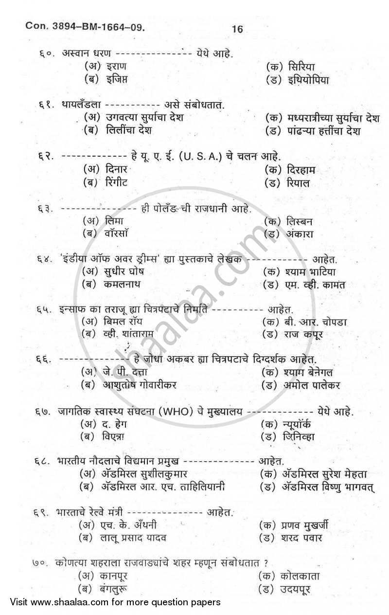 Elements of Research Methodology 2009-2010 - B.A. - 3rd Year (TYBA) - University of Mumbai question paper with PDF download