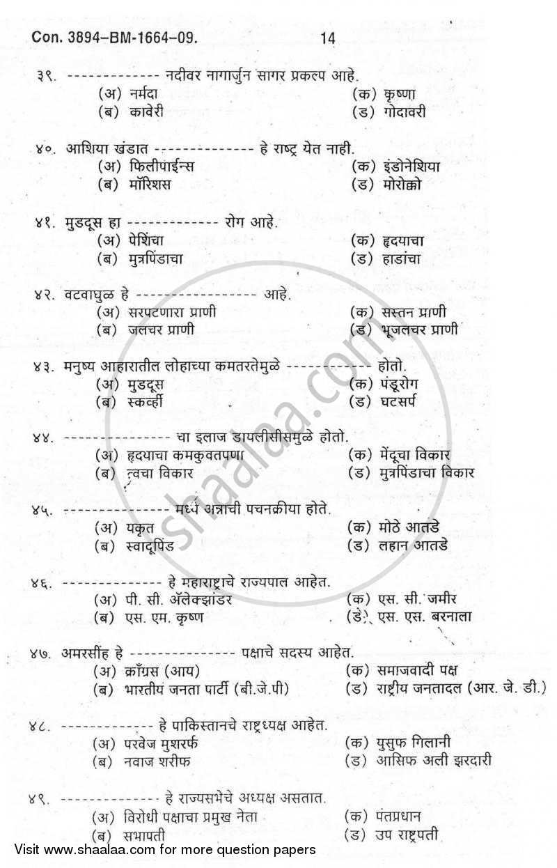 Elements of Research Methodology 2009-2010 - B.A. - 3rd Year (TYBA) - University of Mumbai question paper with PDF download