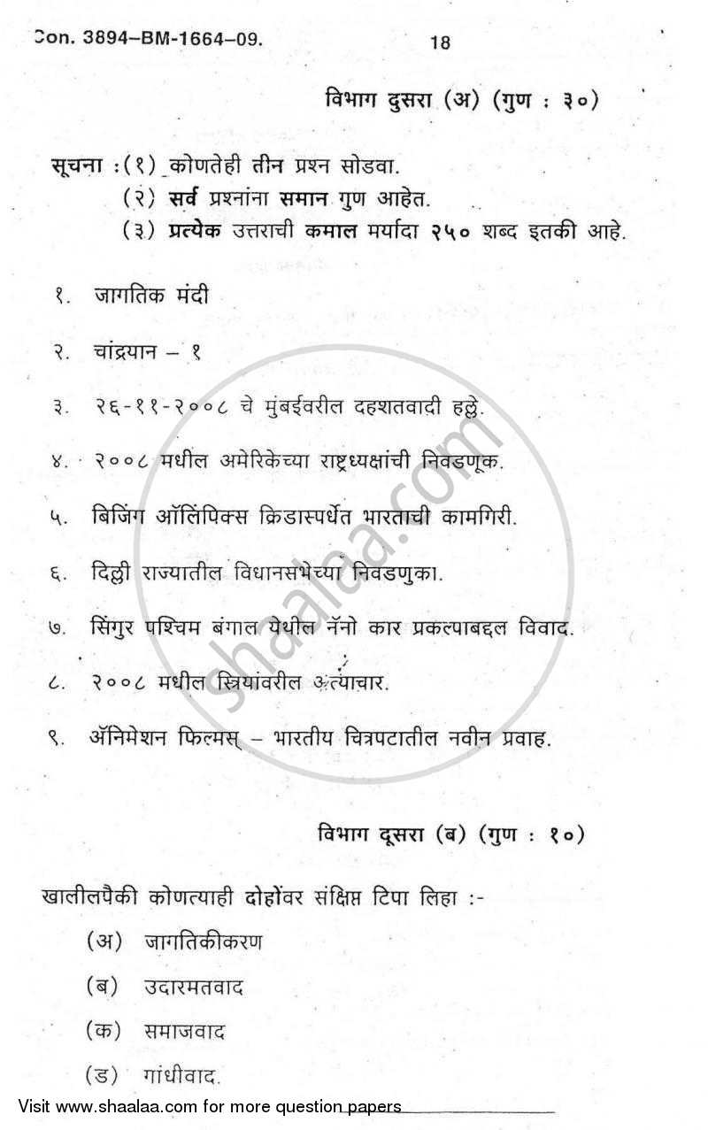 Elements of Research Methodology 2009-2010 - B.A. - 3rd Year (TYBA) - University of Mumbai question paper with PDF download