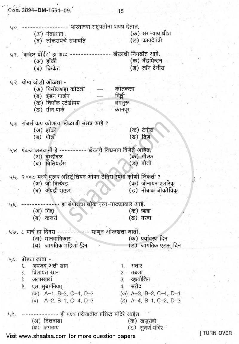 Elements of Research Methodology 2009-2010 - B.A. - 3rd Year (TYBA) - University of Mumbai question paper with PDF download