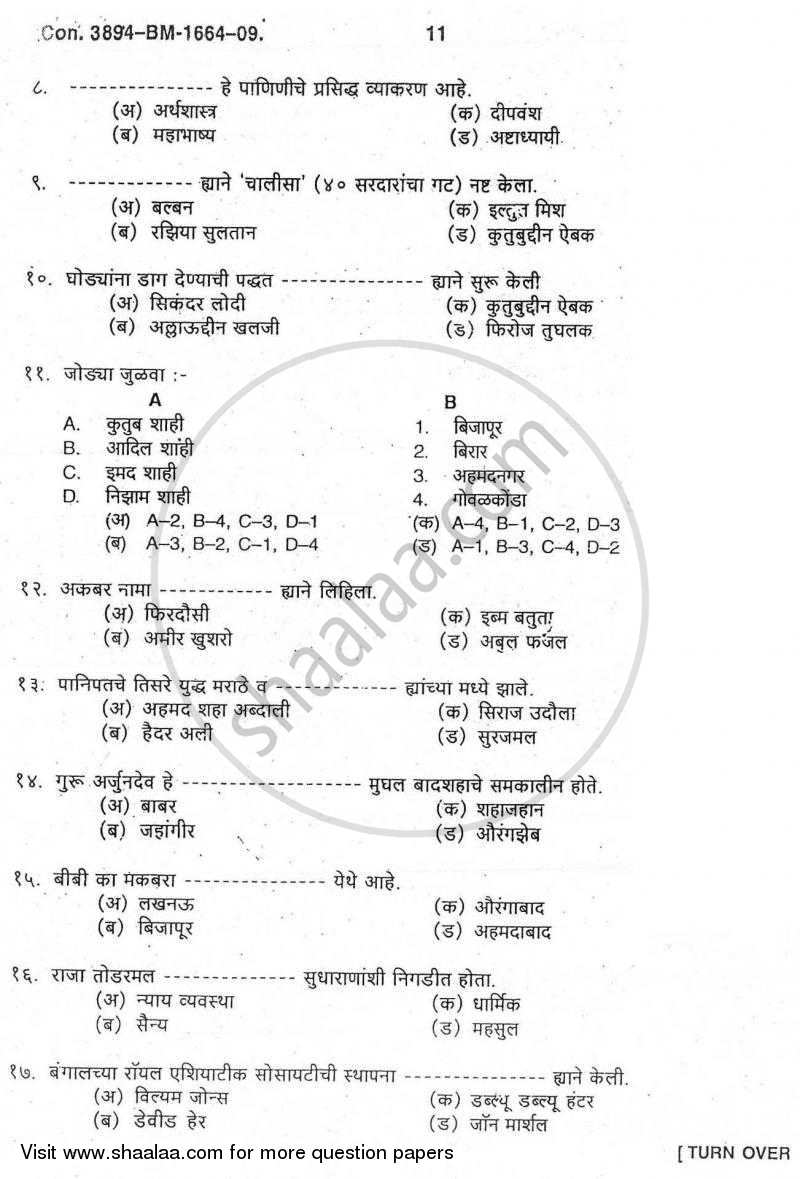 Elements of Research Methodology 2009-2010 - B.A. - 3rd Year (TYBA) - University of Mumbai question paper with PDF download