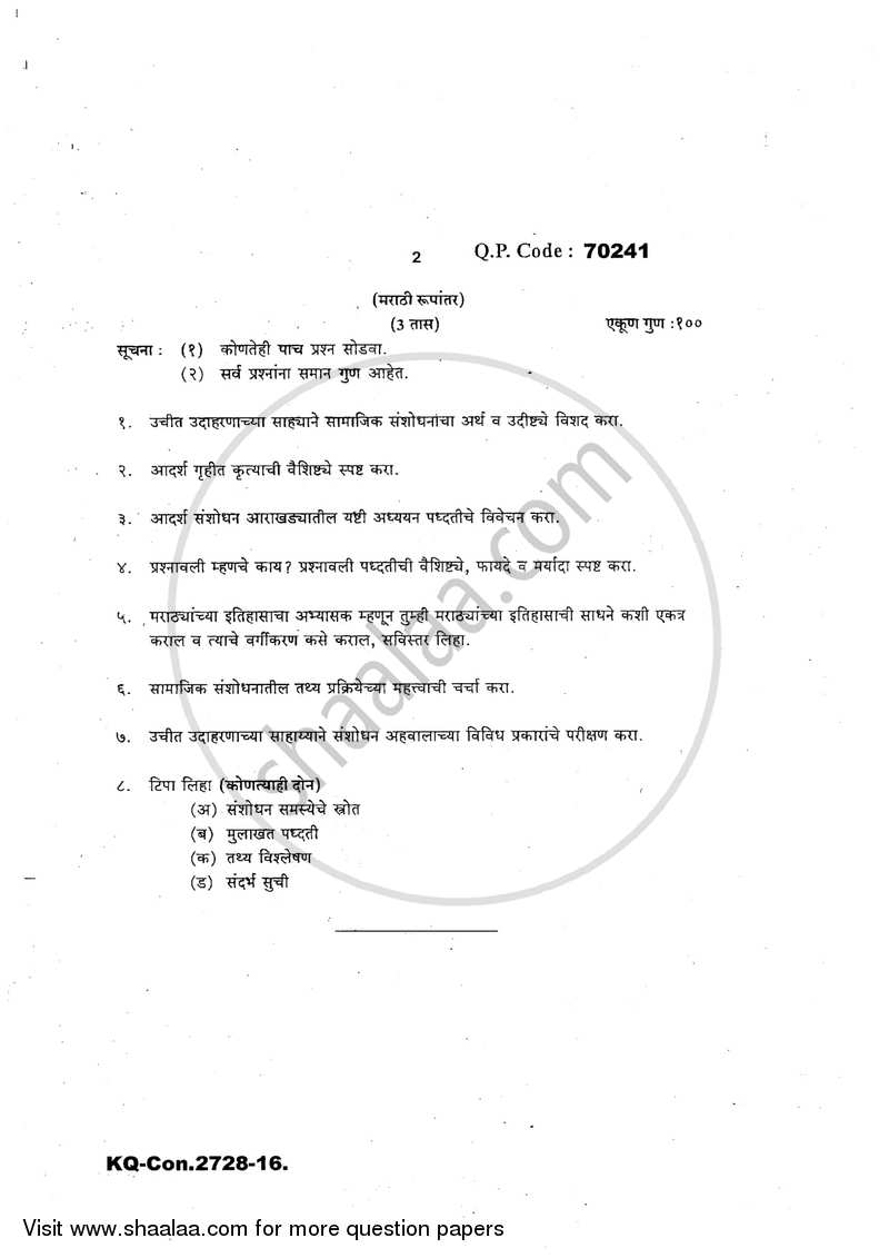 Elements of Research Methodology 2016-2017 - B.A. - 3rd Year (TYBA) - University of Mumbai question paper with PDF download