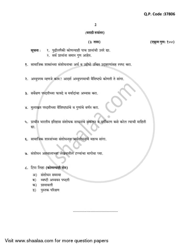 Elements of Research Methodology 2017-2018 - B.A. - 3rd Year (TYBA) - University of Mumbai question paper with PDF download