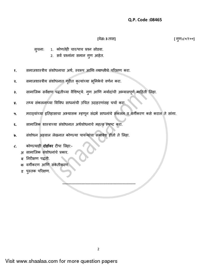 Elements of Research Methodology 2017-2018 - B.A. - 3rd Year (TYBA) - University of Mumbai question paper with PDF download