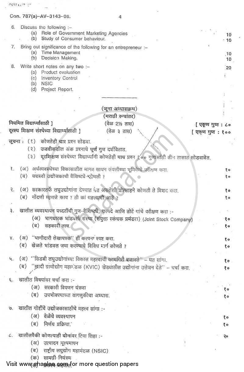 Entrepreneurship and Small Industrial Management 2007-2008 - B.A. - Semester 6 (TYBA) - University of Mumbai question paper with PDF download