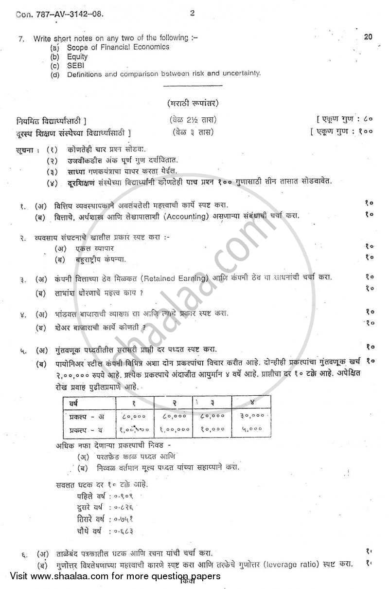 Entrepreneurship and Small Industrial Management 2007-2008 - B.A. - Semester 6 (TYBA) - University of Mumbai question paper with PDF download