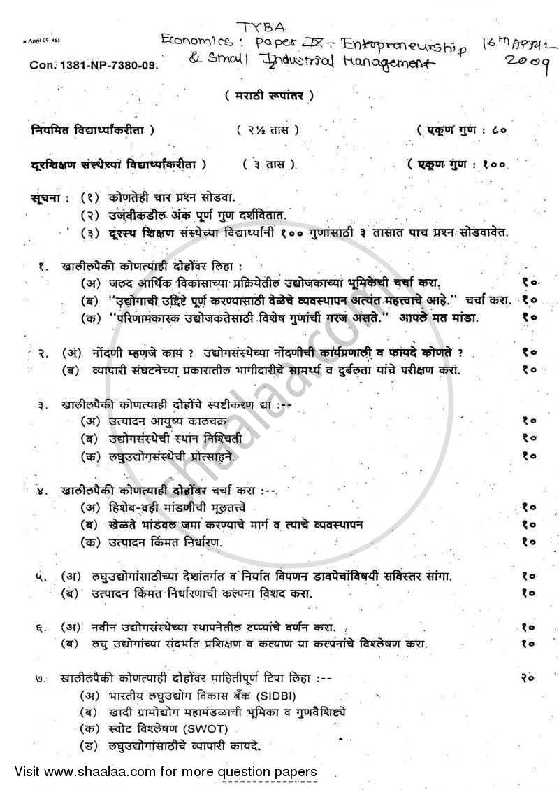 Entrepreneurship and Small Industrial Management 2008-2009 - B.A. - Semester 6 (TYBA) - University of Mumbai question paper with PDF download