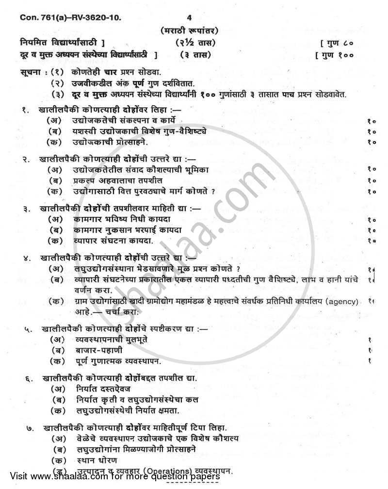 Entrepreneurship and Small Industrial Management 2009-2010 - B.A. - Semester 6 (TYBA) - University of Mumbai question paper with PDF download