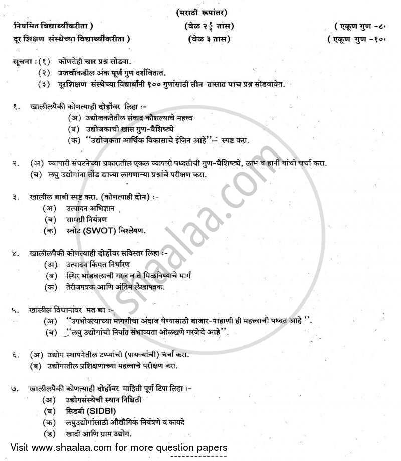 Entrepreneurship and Small Industrial Management 2009-2010 - B.A. - Semester 6 (TYBA) - University of Mumbai question paper with PDF download